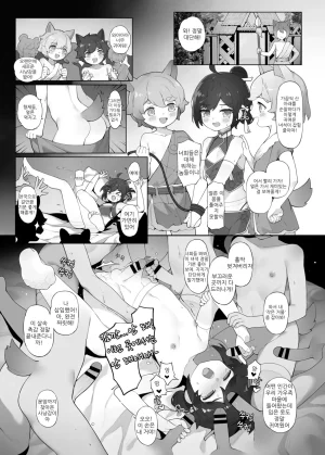 Shen Yan Siangyu Yishih Ch. 1 -Lingyu Gongzih Tsihduo Chitan- 향옥일사 제 1장 -링위 공자의 암컷타락 기담- Korean Digital - Page 26