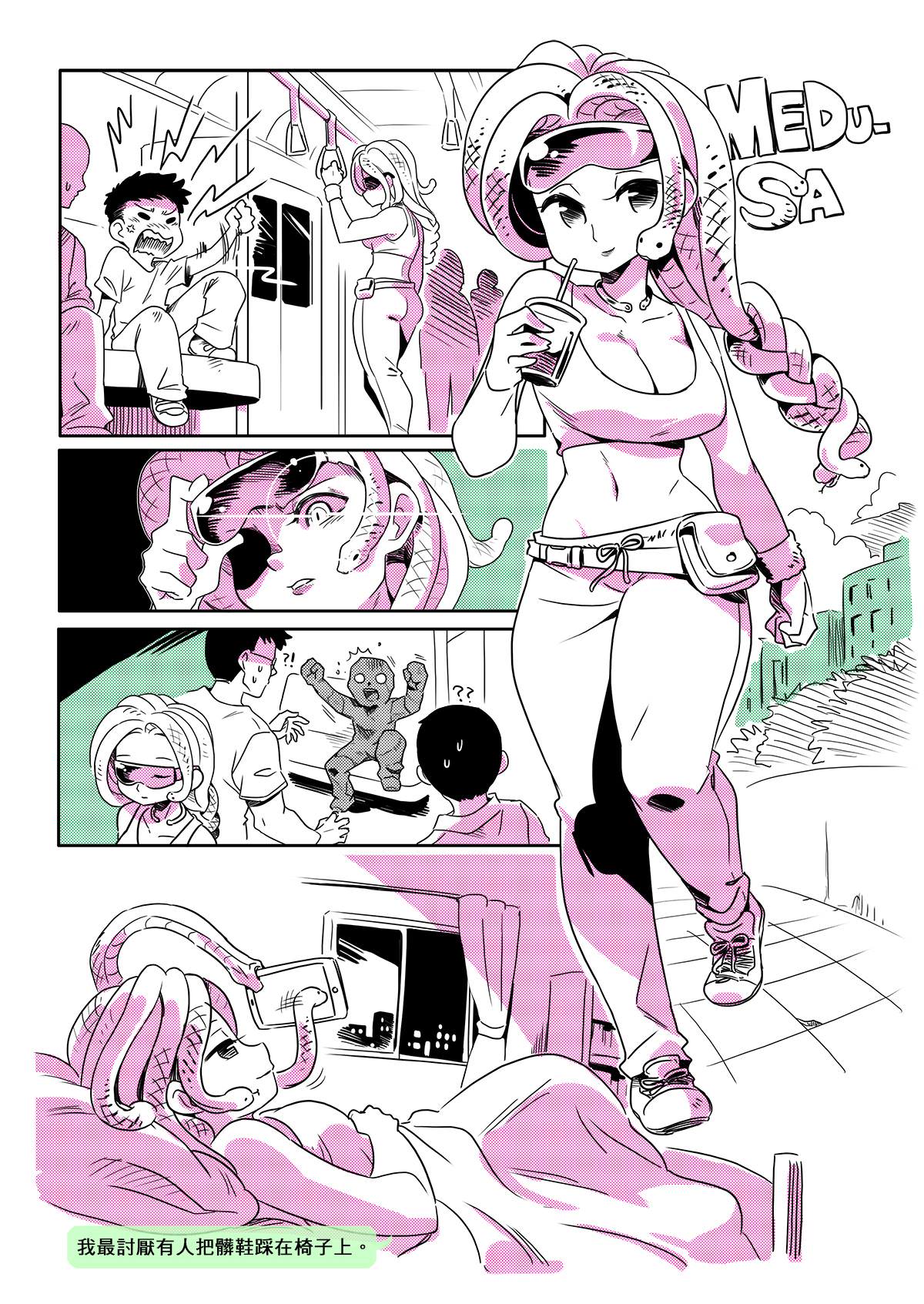 shepherd0821 Modern MoGal 人外的星期五 Chinese Ongoing - Image 1