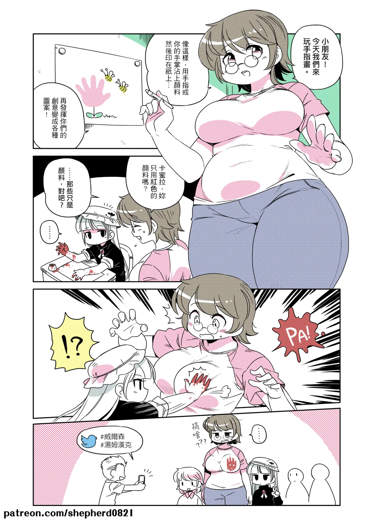 shepherd0821 Modern MoGal 人外的星期五 Chinese Ongoing - Image 100