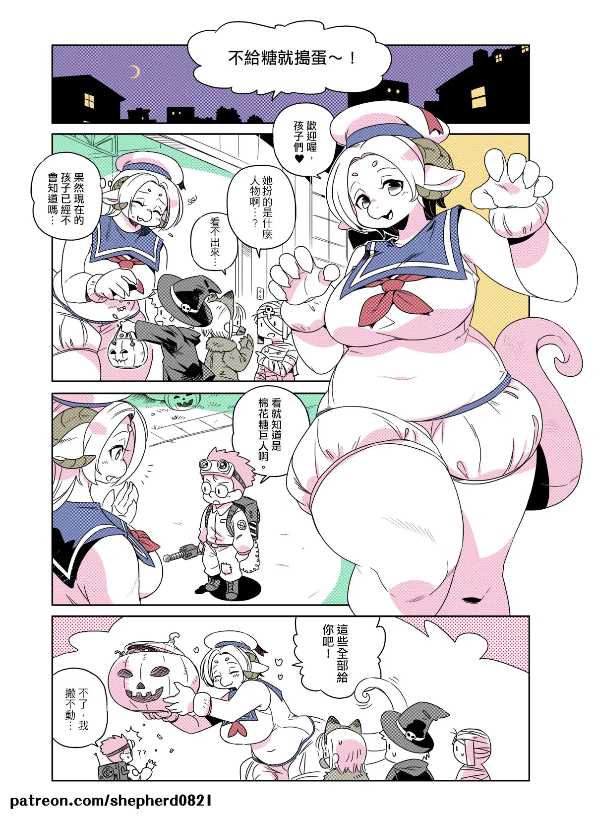 shepherd0821 Modern MoGal 人外的星期五 Chinese Ongoing - Image 103