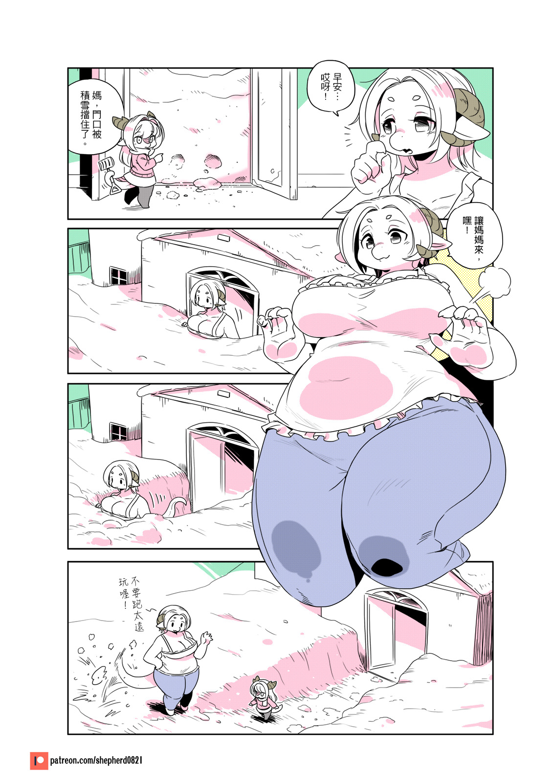 shepherd0821 Modern MoGal 人外的星期五 Chinese Ongoing - Image 119