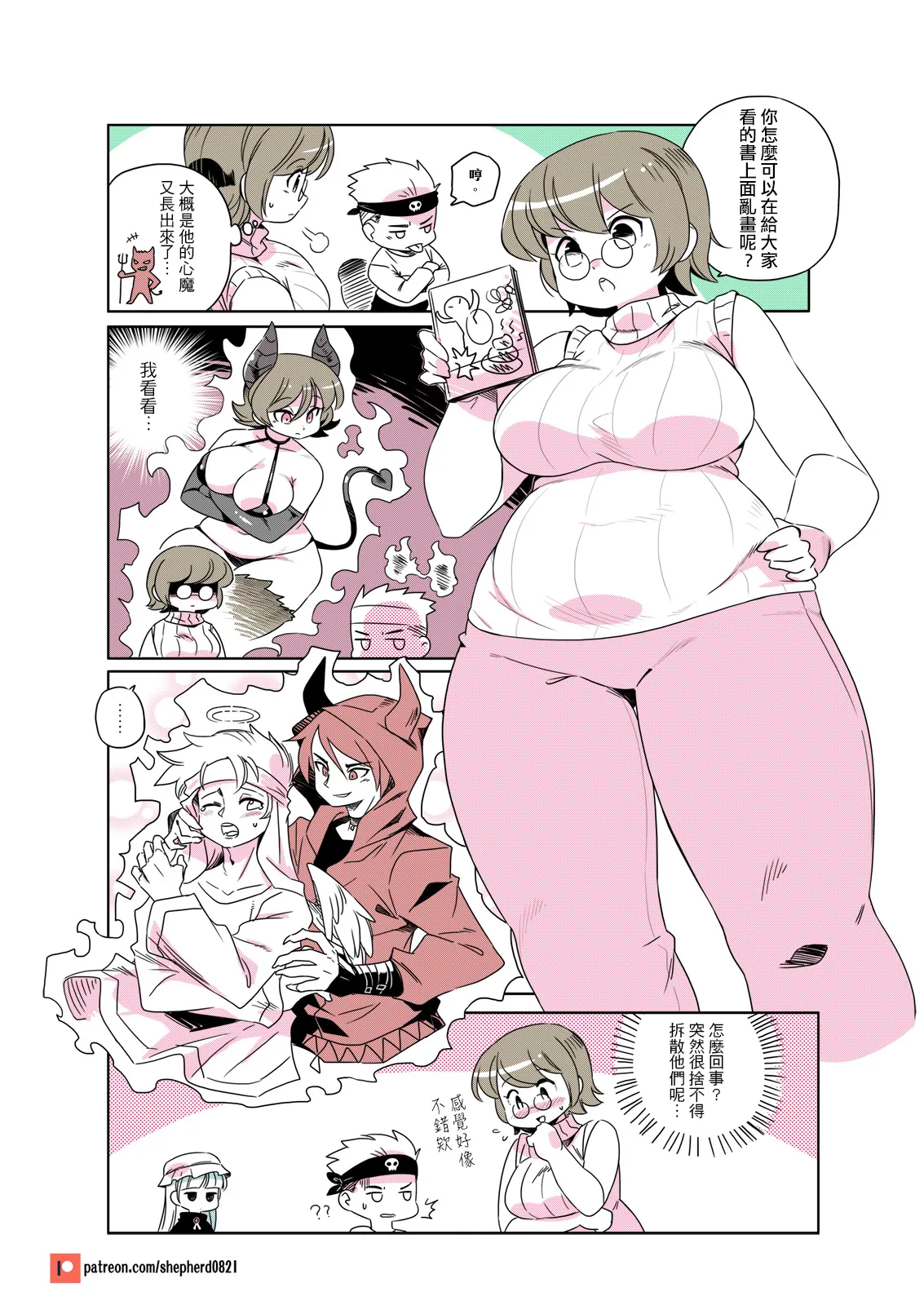 shepherd0821 Modern MoGal 人外的星期五 Chinese Ongoing - Image 123