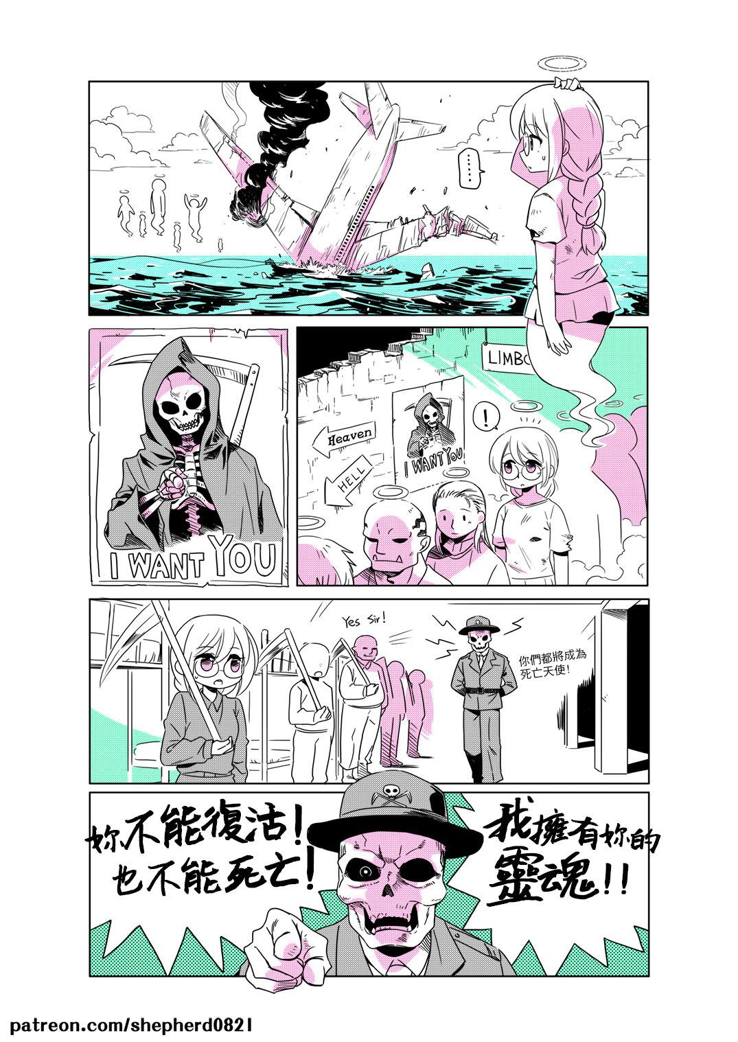 shepherd0821 Modern MoGal 人外的星期五 Chinese Ongoing - Image 14