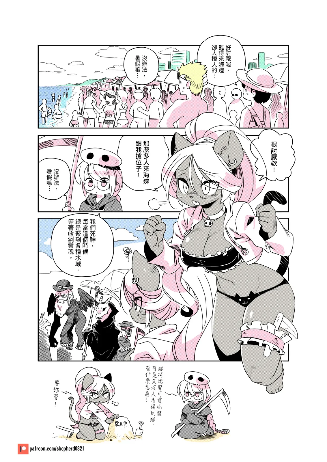 shepherd0821 Modern MoGal 人外的星期五 Chinese Ongoing - Image 143