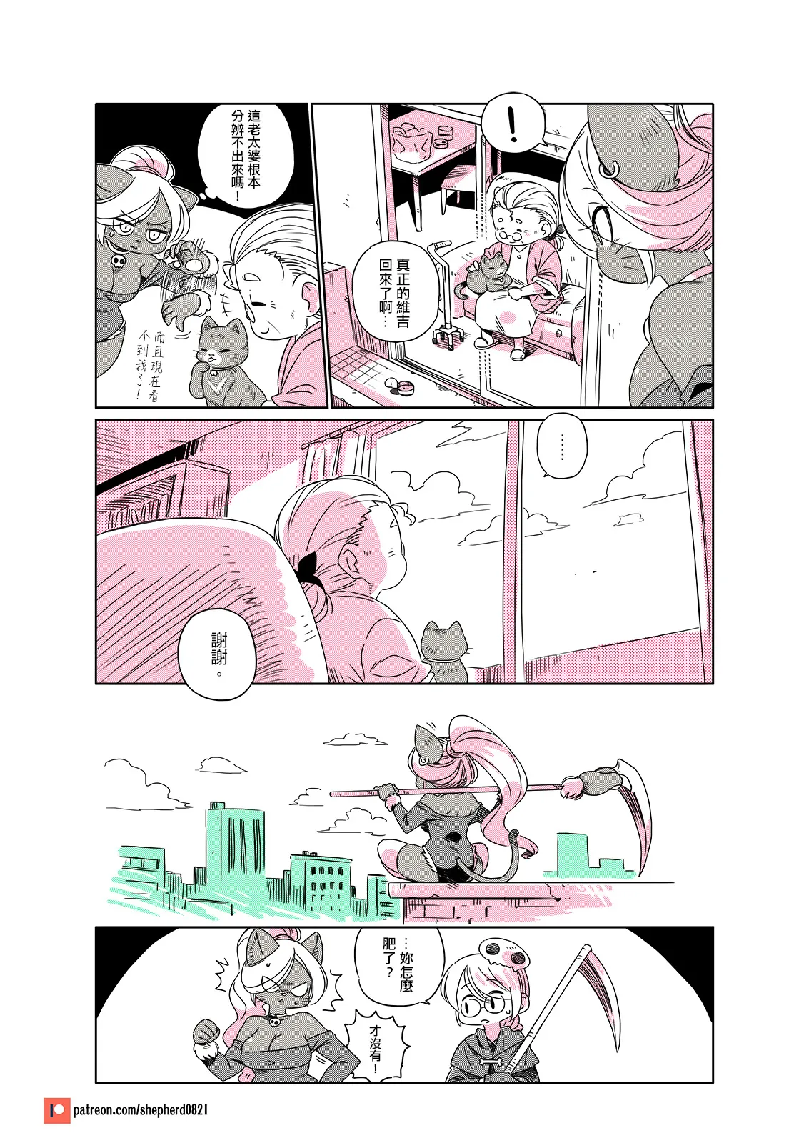 shepherd0821 Modern MoGal 人外的星期五 Chinese Ongoing - Image 158