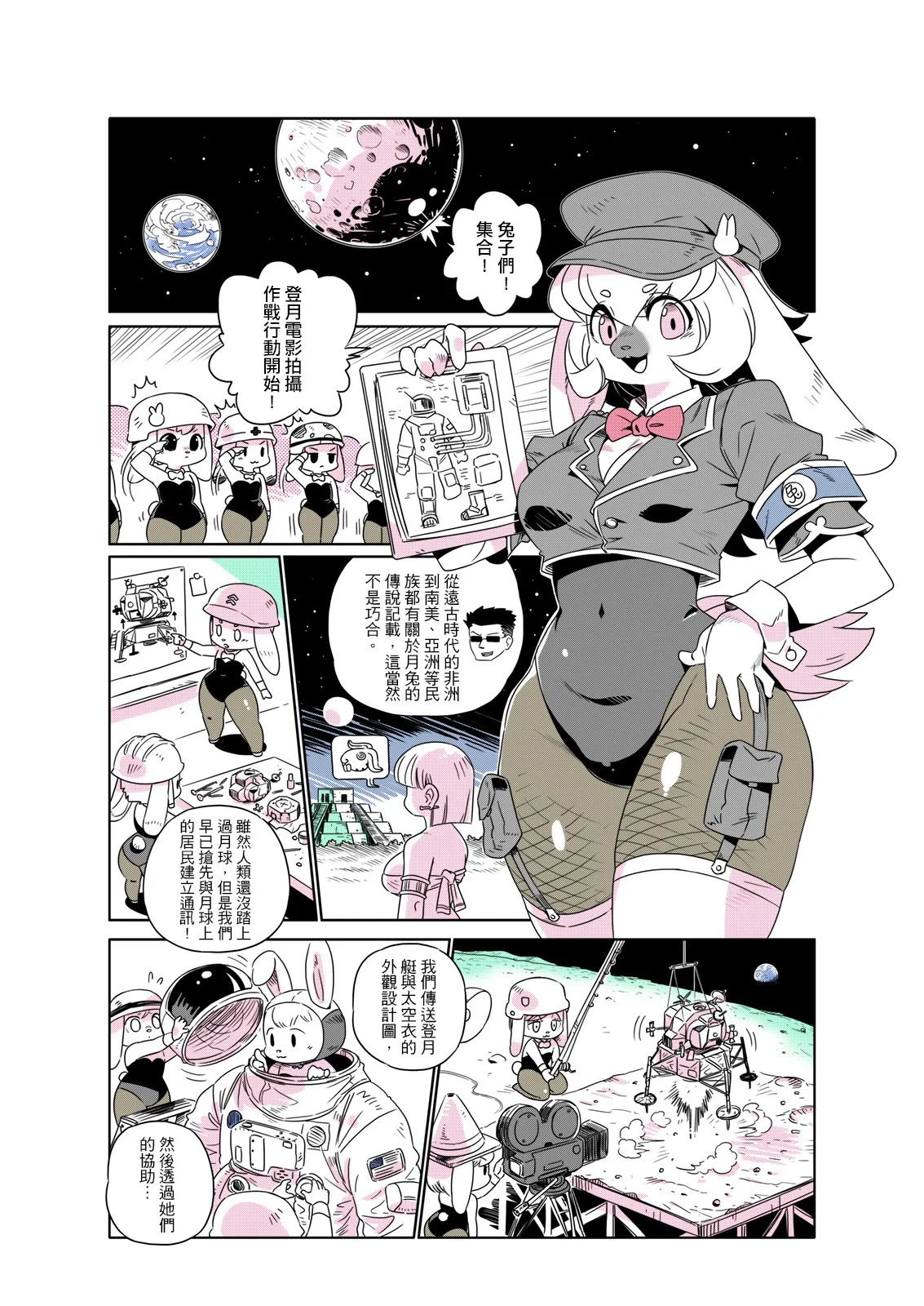 shepherd0821 Modern MoGal 人外的星期五 Chinese Ongoing - Image 161