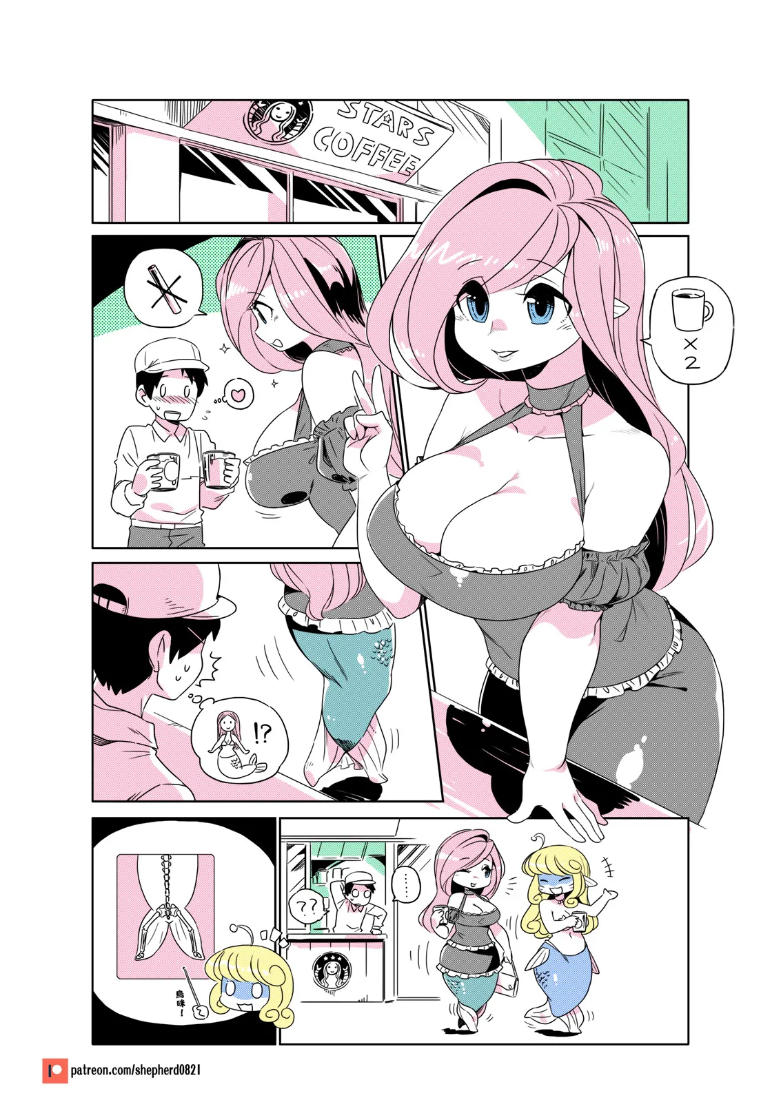 shepherd0821 Modern MoGal 人外的星期五 Chinese Ongoing - Image 173