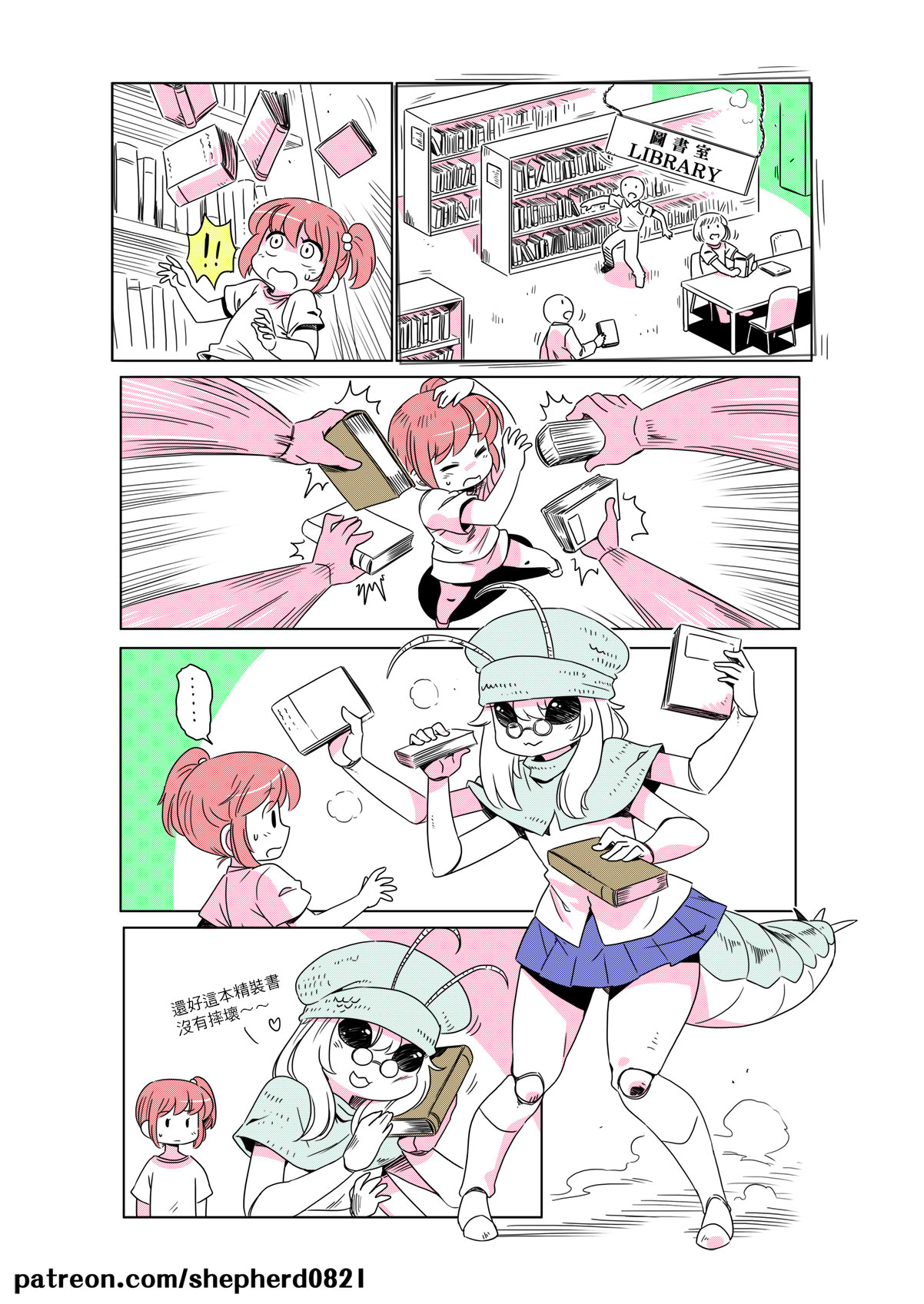 shepherd0821 Modern MoGal 人外的星期五 Chinese Ongoing - Image 19