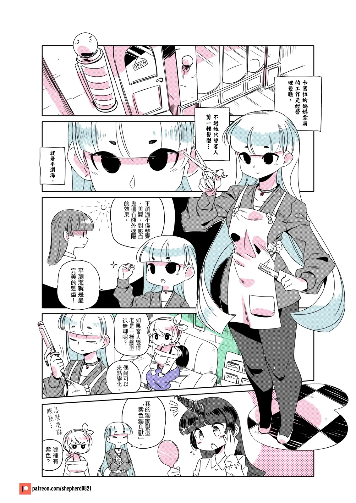 shepherd0821 Modern MoGal 人外的星期五 Chinese Ongoing - Image 194