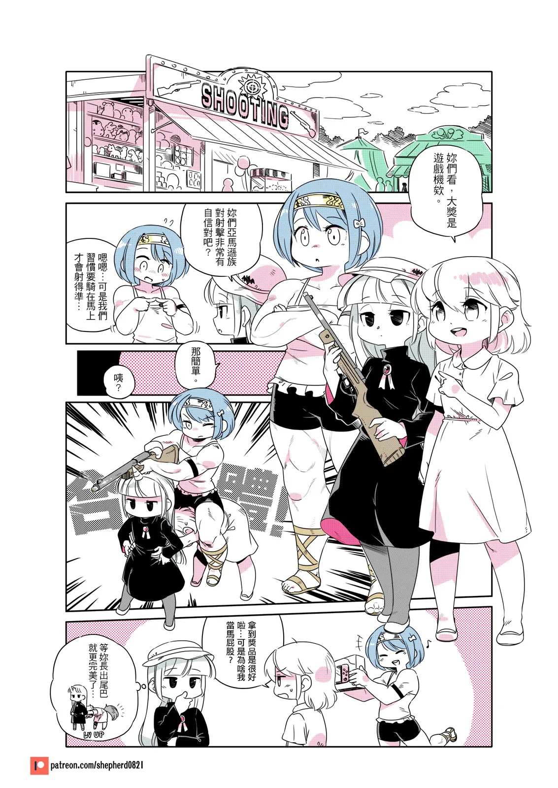 shepherd0821 Modern MoGal 人外的星期五 Chinese Ongoing - Image 209