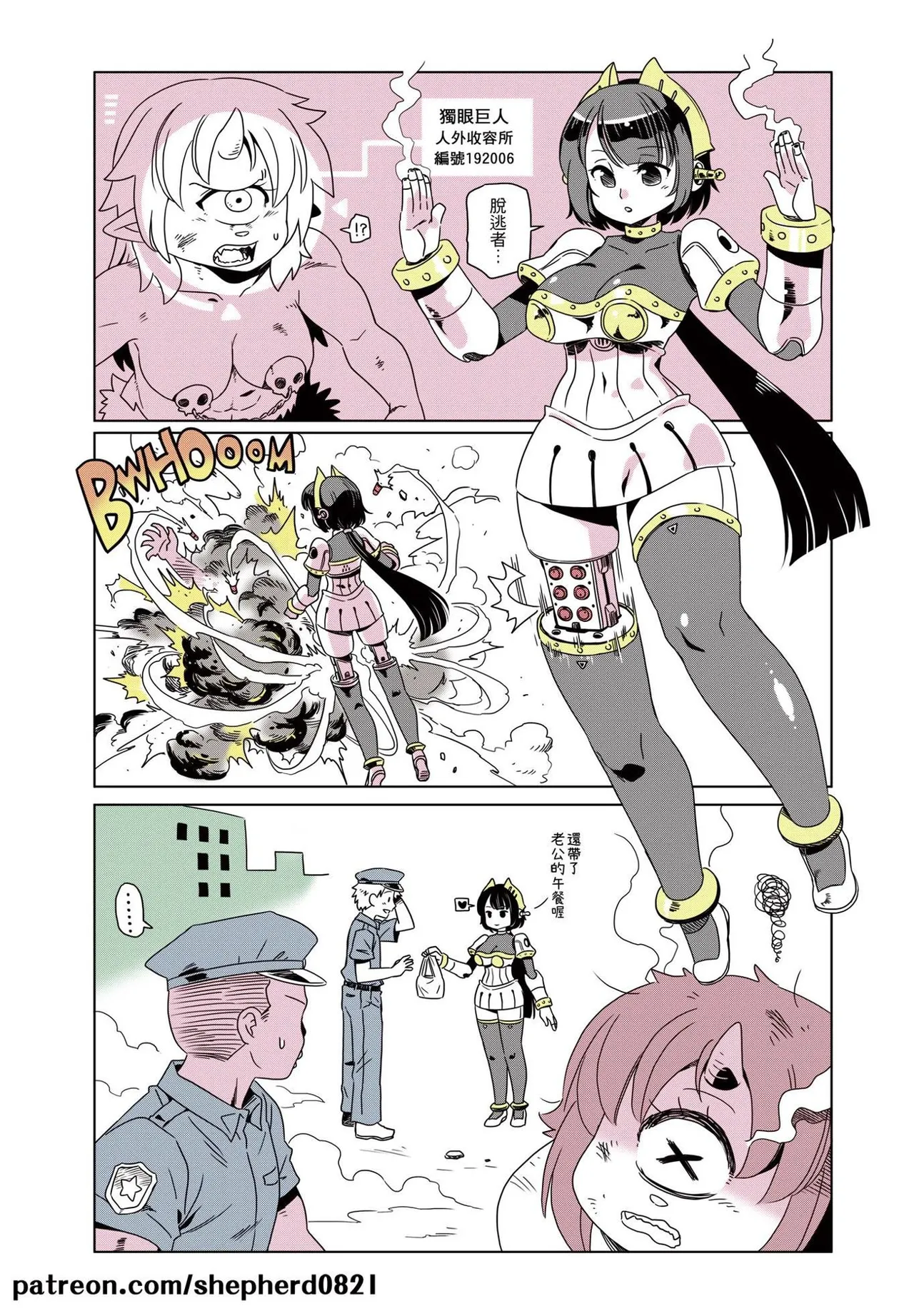 shepherd0821 Modern MoGal 人外的星期五 Chinese Ongoing - Image 21