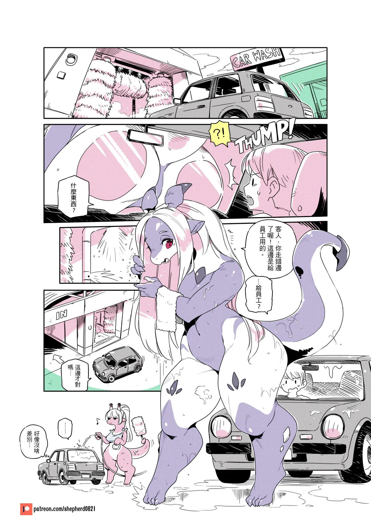 shepherd0821 Modern MoGal 人外的星期五 Chinese Ongoing - Image 215