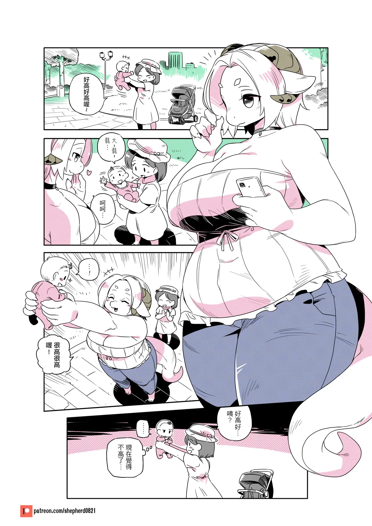 shepherd0821 Modern MoGal 人外的星期五 Chinese Ongoing - Image 234