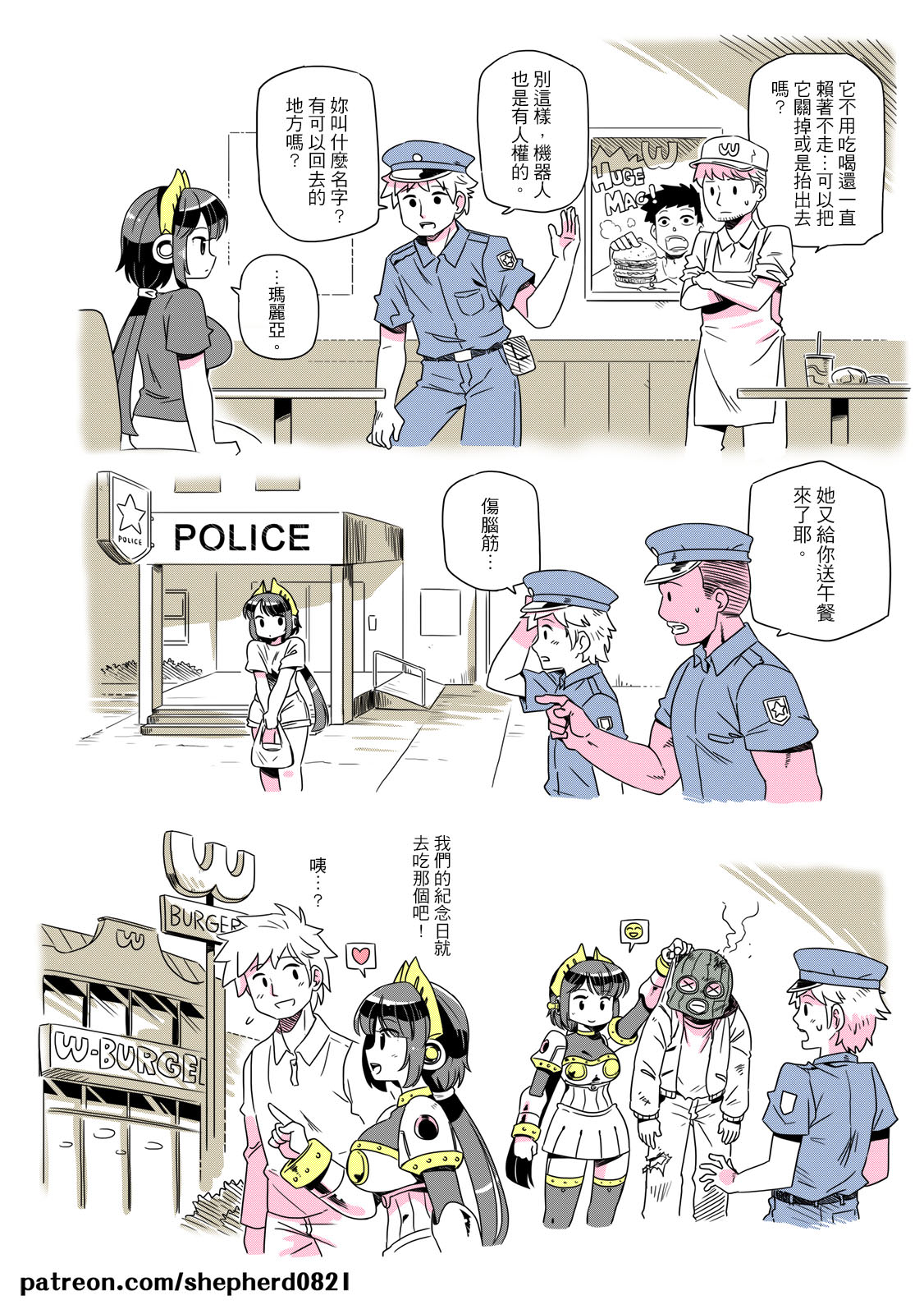 shepherd0821 Modern MoGal 人外的星期五 Chinese Ongoing - Image 24