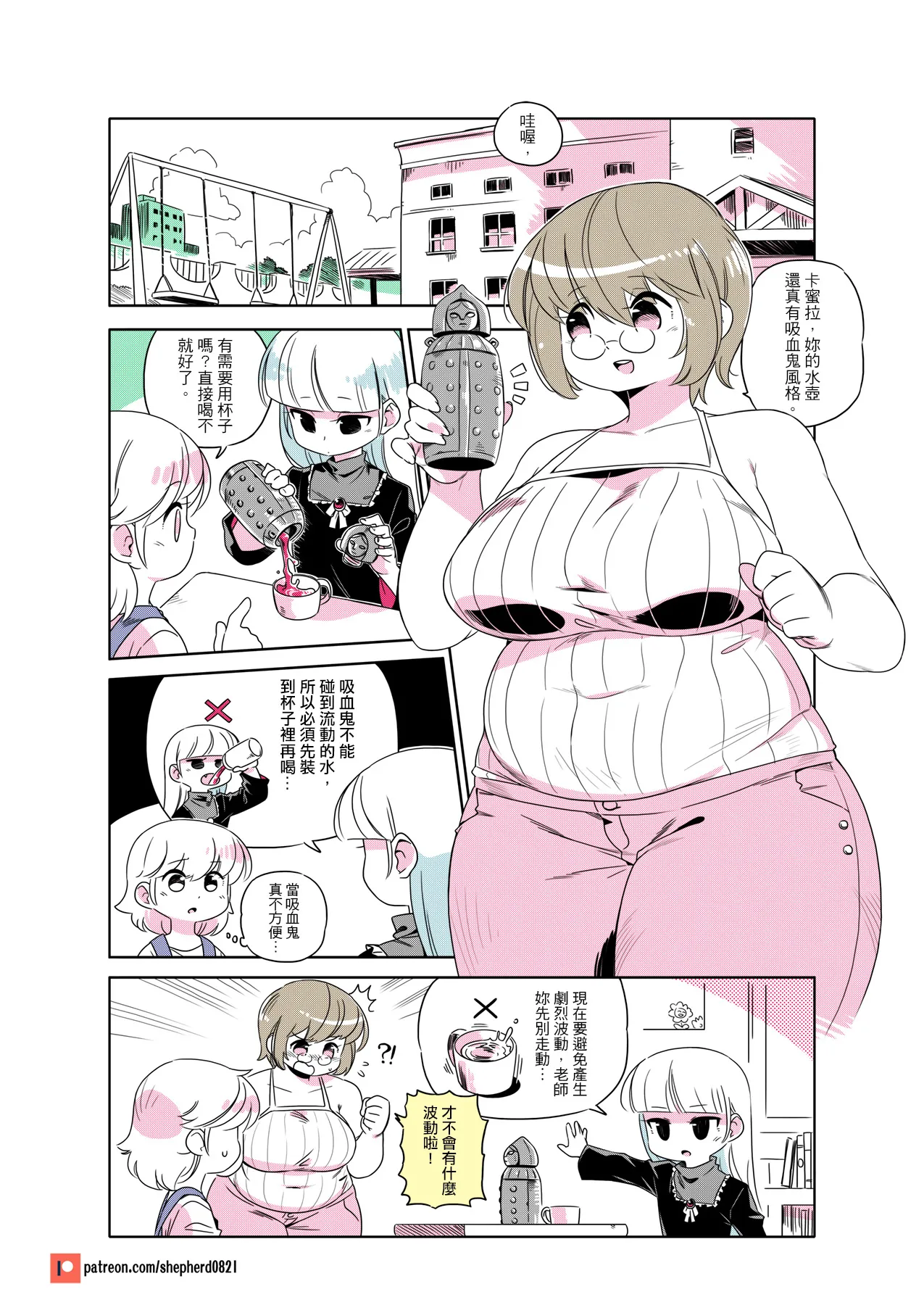 shepherd0821 Modern MoGal 人外的星期五 Chinese Ongoing - Image 245