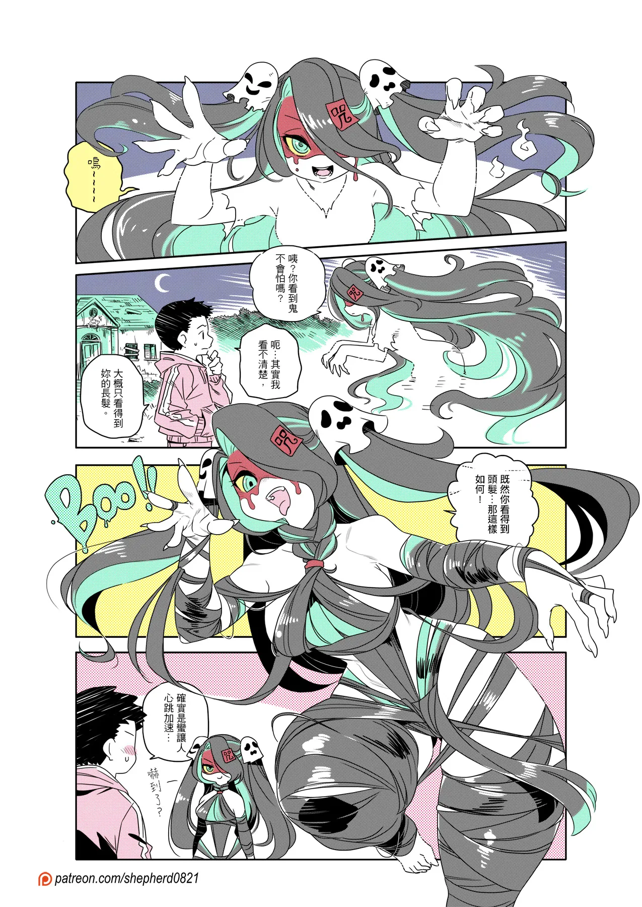 shepherd0821 Modern MoGal 人外的星期五 Chinese Ongoing - Image 257