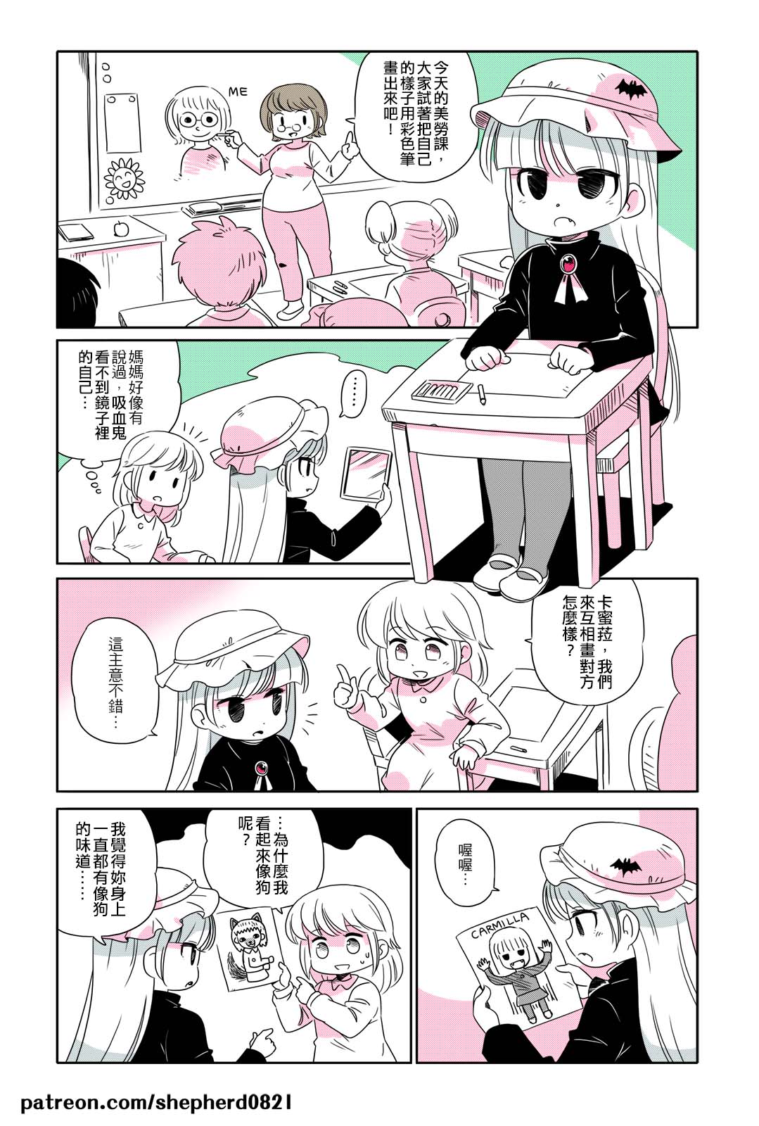 shepherd0821 Modern MoGal 人外的星期五 Chinese Ongoing - Image 26