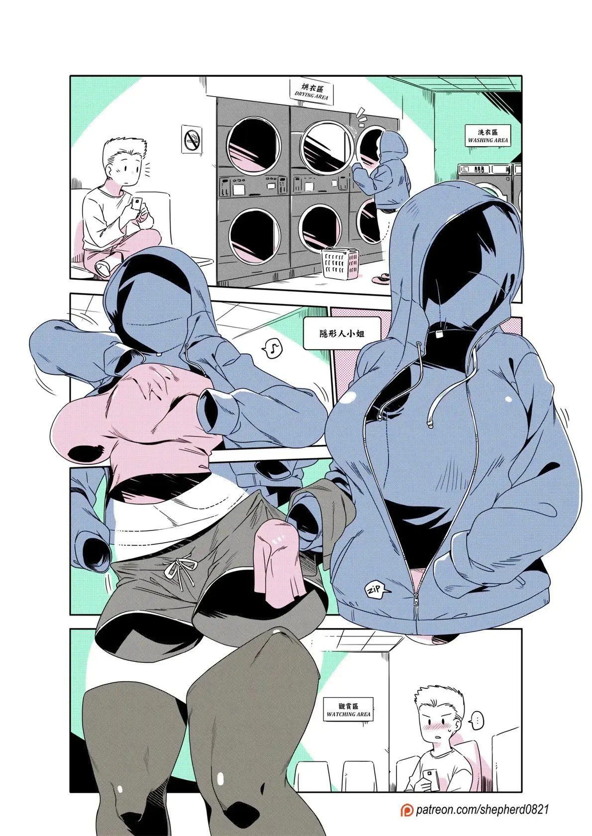 shepherd0821 Modern MoGal 人外的星期五 Chinese Ongoing - Image 269