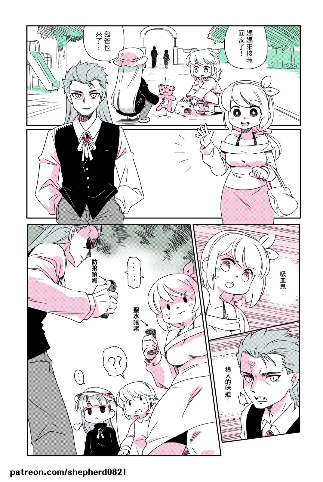 shepherd0821 Modern MoGal 人外的星期五 Chinese Ongoing - Image 27