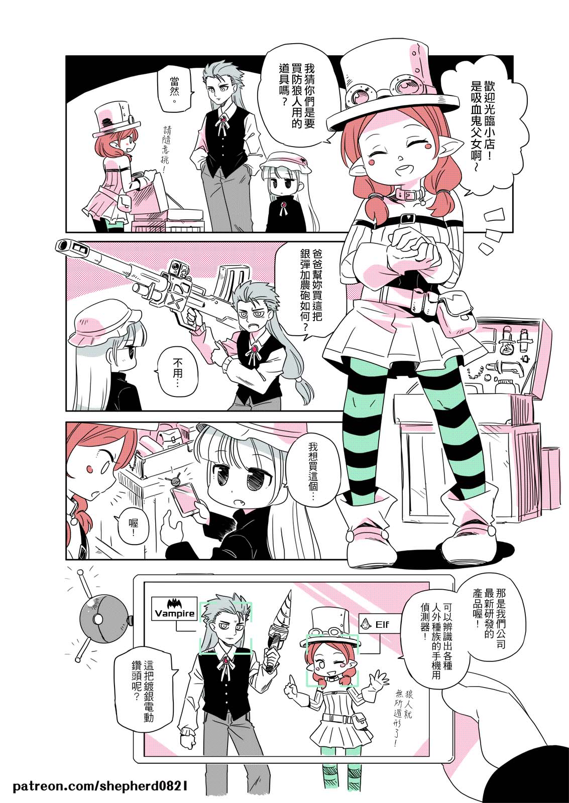 shepherd0821 Modern MoGal 人外的星期五 Chinese Ongoing - Image 28