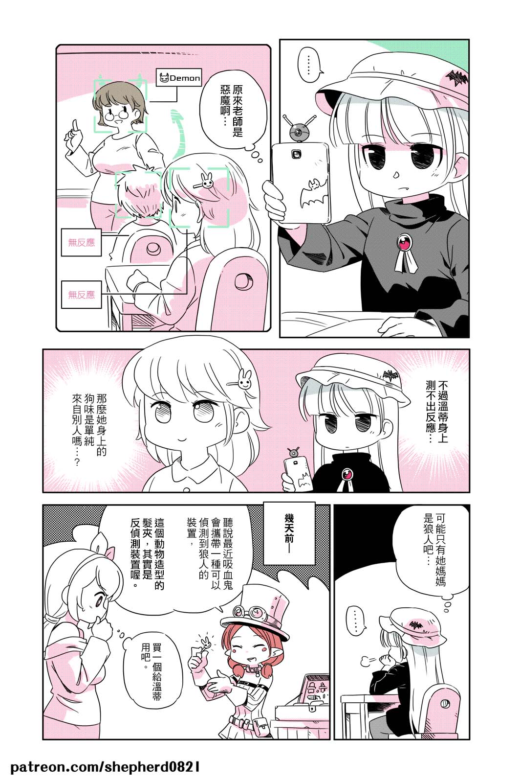 shepherd0821 Modern MoGal 人外的星期五 Chinese Ongoing - Image 29