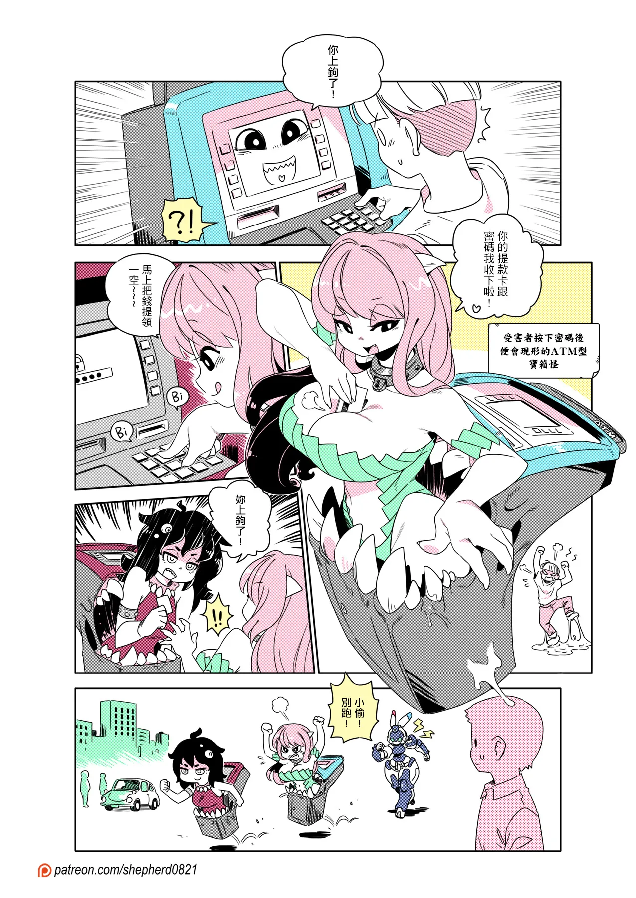 shepherd0821 Modern MoGal 人外的星期五 Chinese Ongoing - Image 294