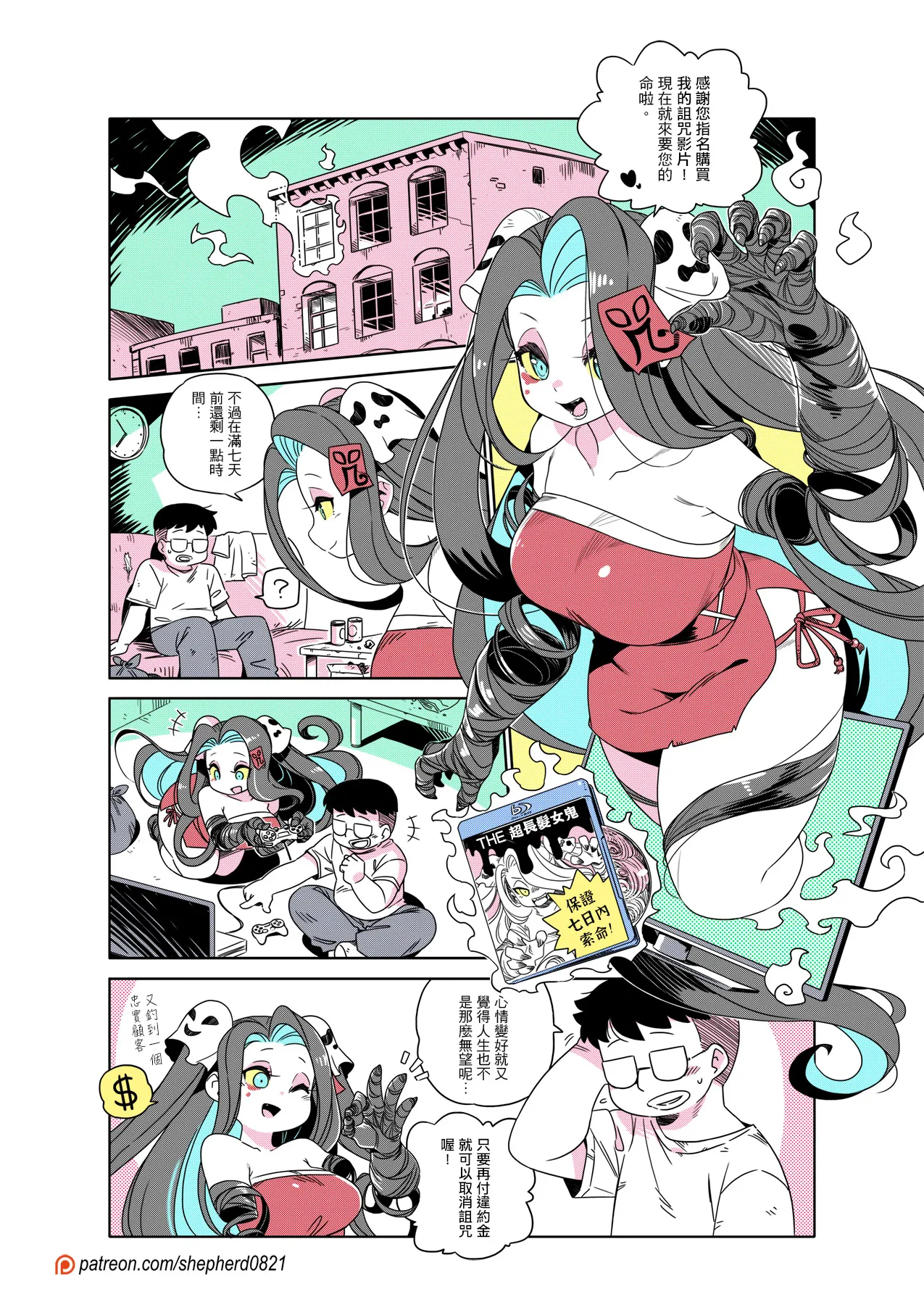 shepherd0821 Modern MoGal 人外的星期五 Chinese Ongoing - Image 315