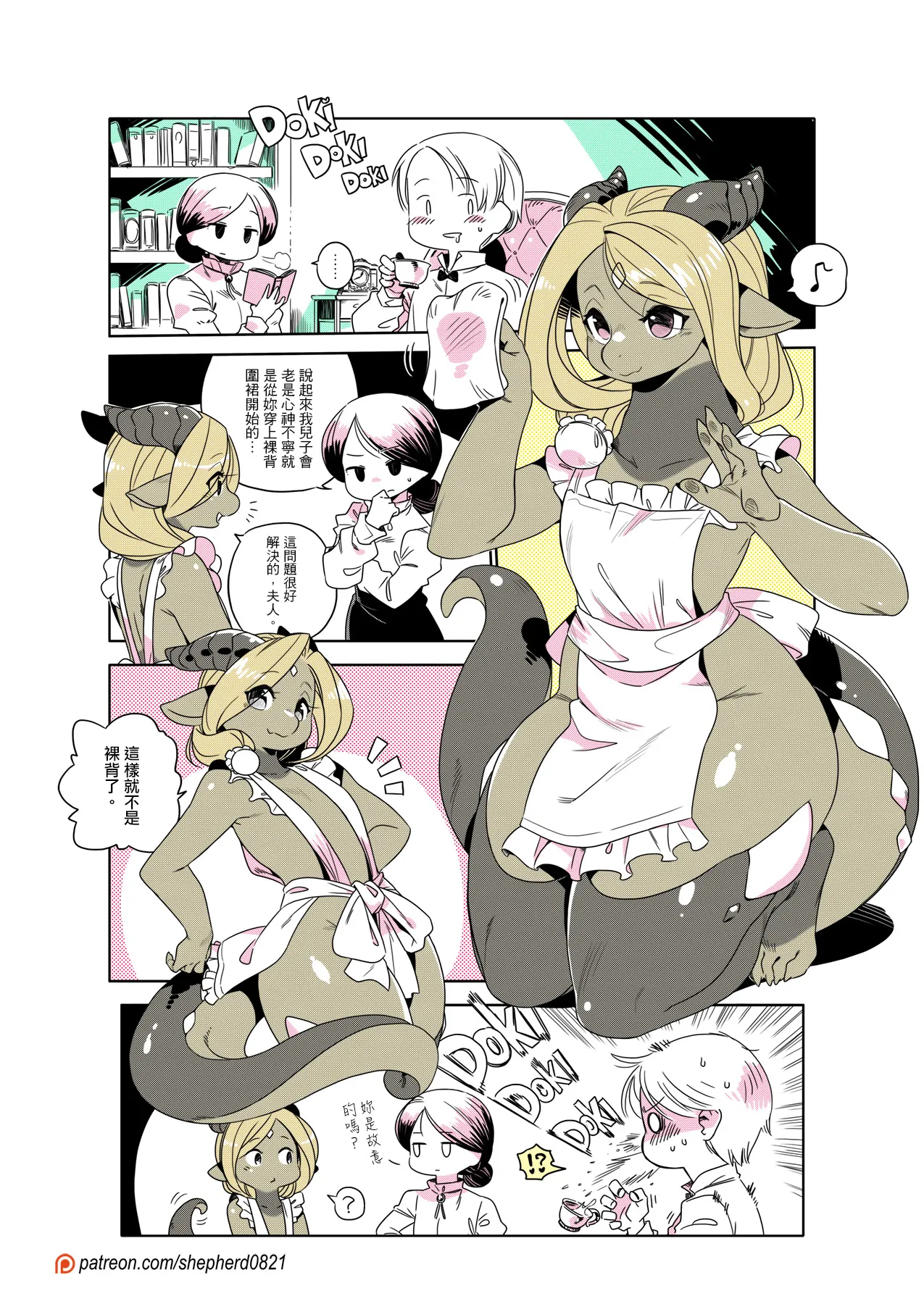 shepherd0821 Modern MoGal 人外的星期五 Chinese Ongoing - Image 317