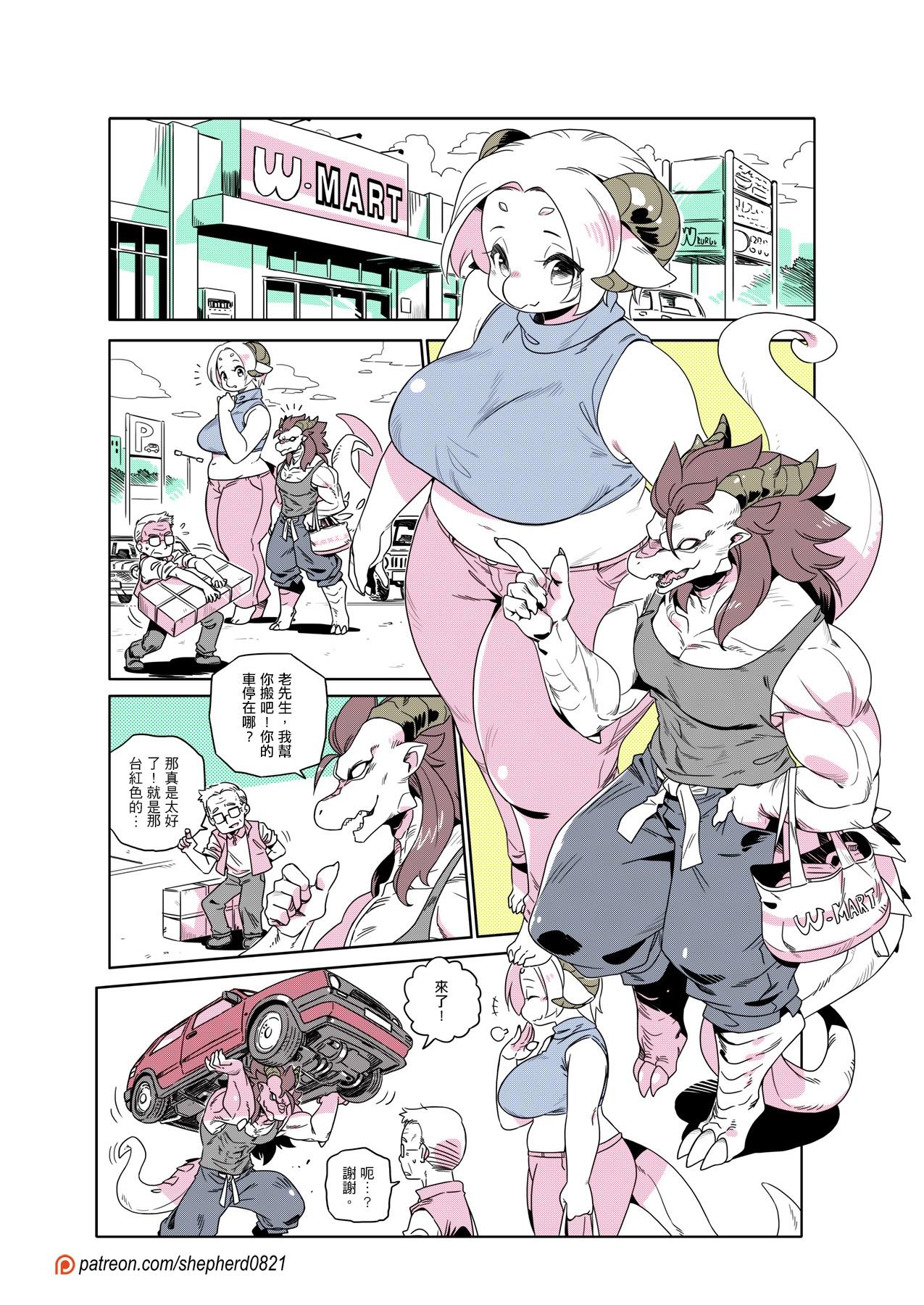 shepherd0821 Modern MoGal 人外的星期五 Chinese Ongoing - Image 337