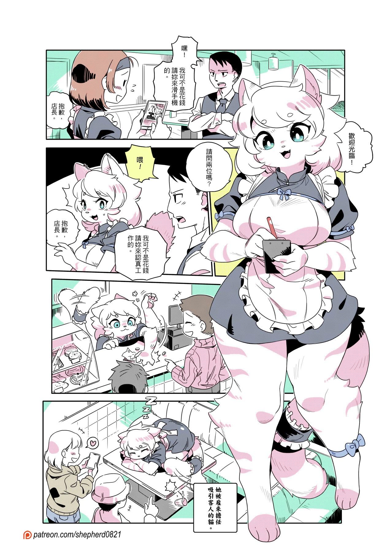 shepherd0821 Modern MoGal 人外的星期五 Chinese Ongoing - Image 338