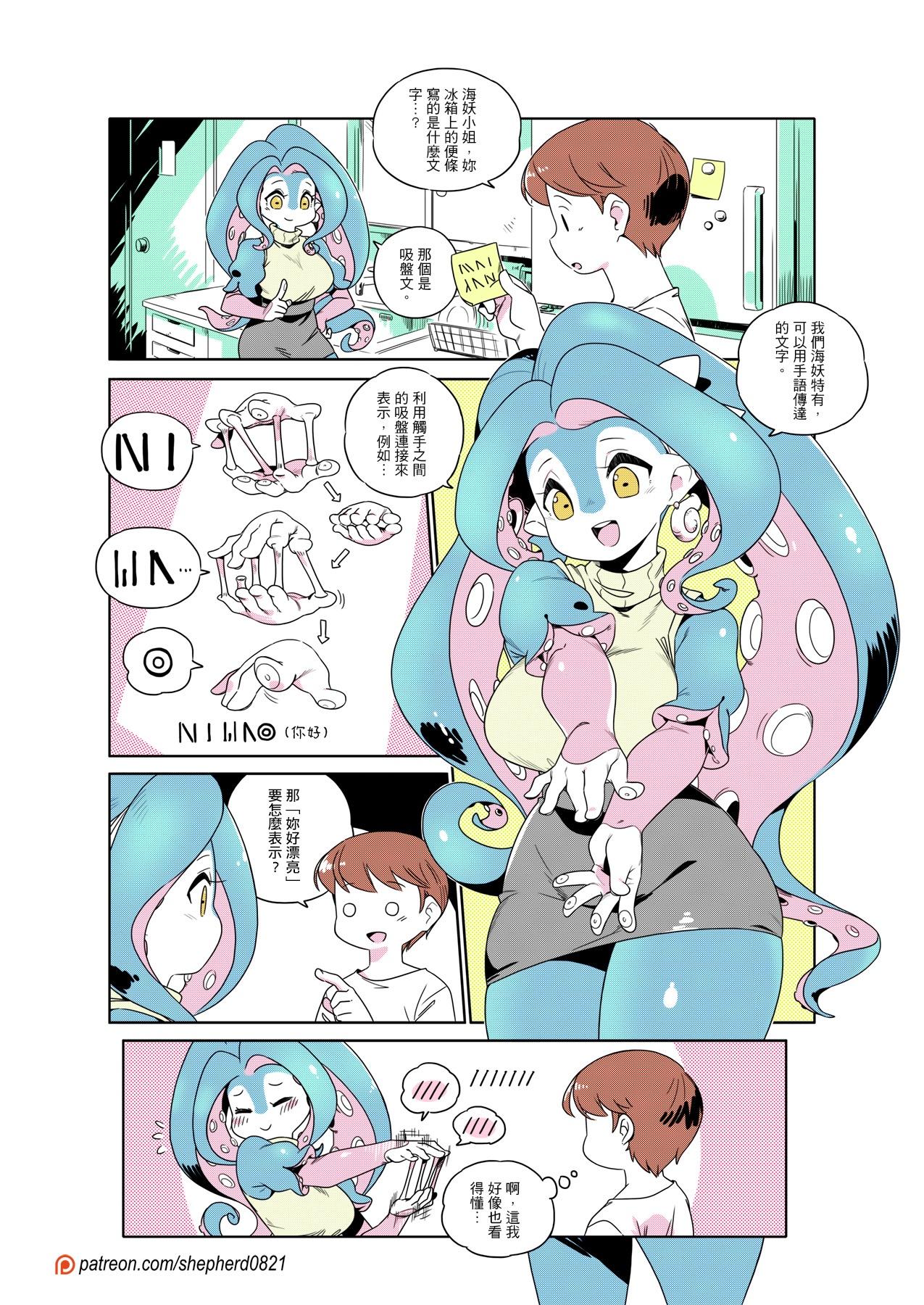 shepherd0821 Modern MoGal 人外的星期五 Chinese Ongoing - Image 344