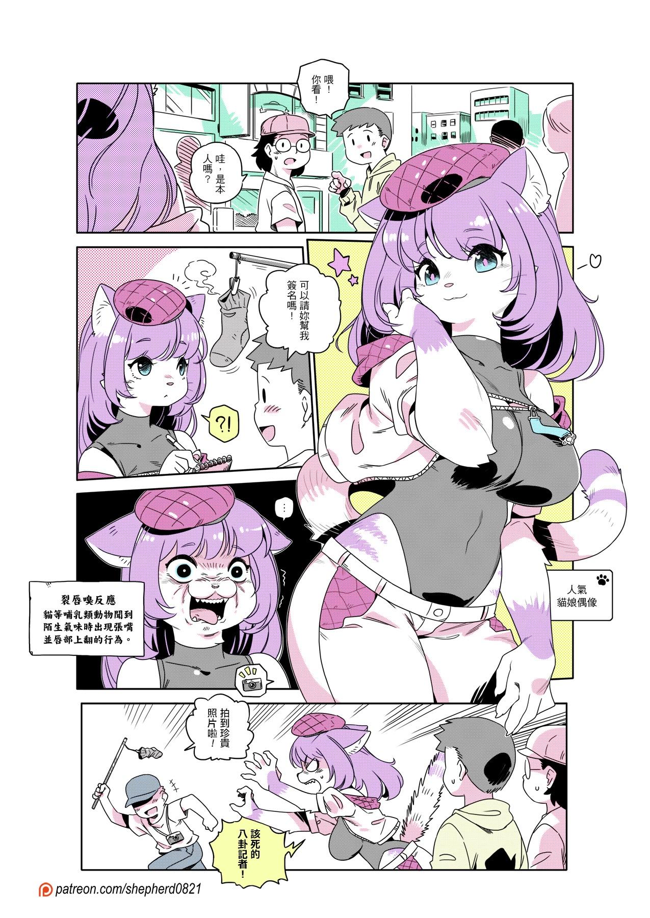 shepherd0821 Modern MoGal 人外的星期五 Chinese Ongoing - Image 345