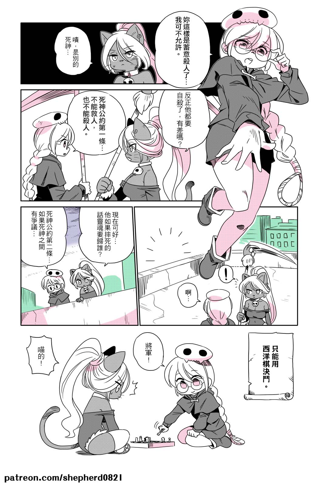 shepherd0821 Modern MoGal 人外的星期五 Chinese Ongoing - Image 35