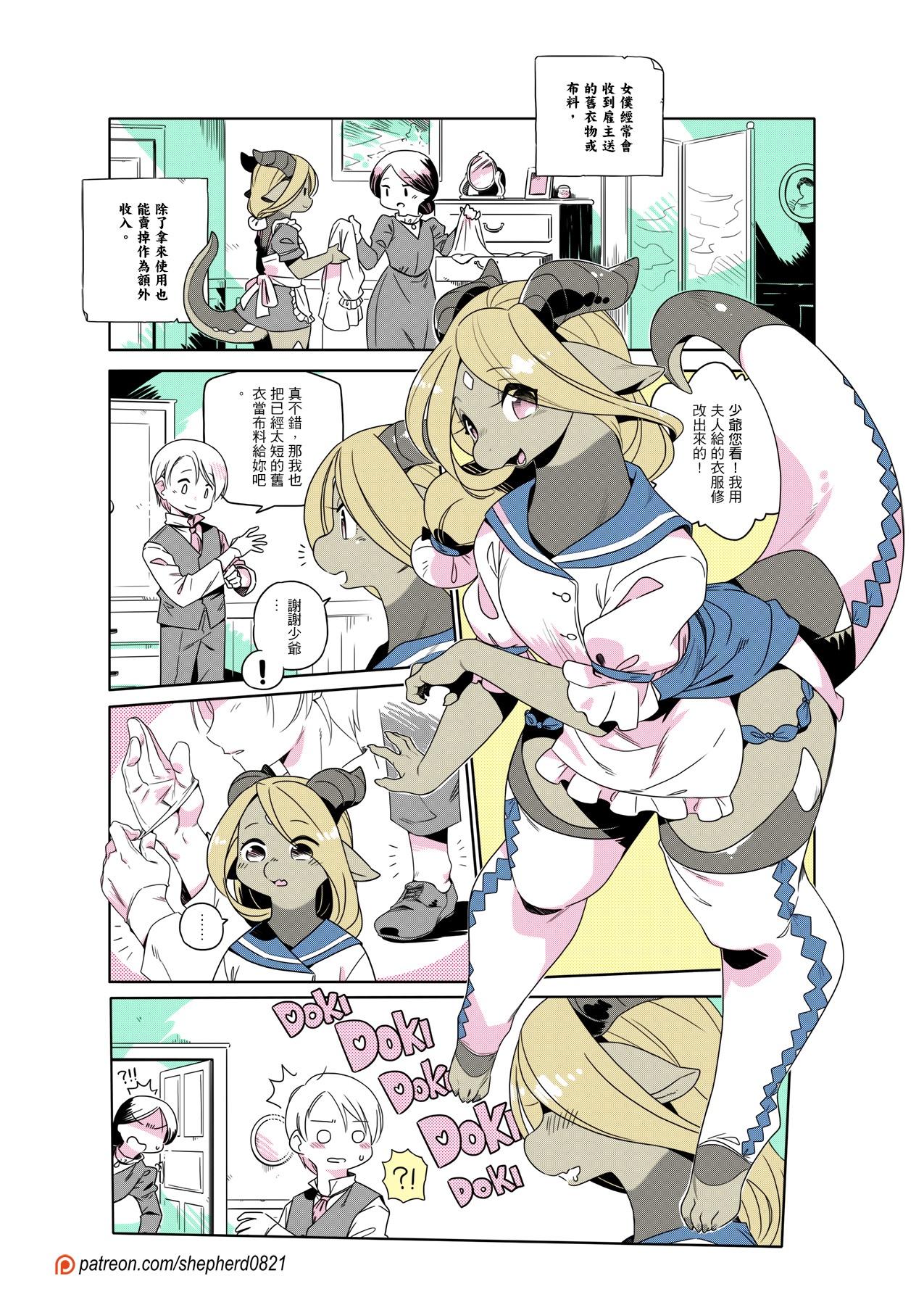 shepherd0821 Modern MoGal 人外的星期五 Chinese Ongoing - Image 351