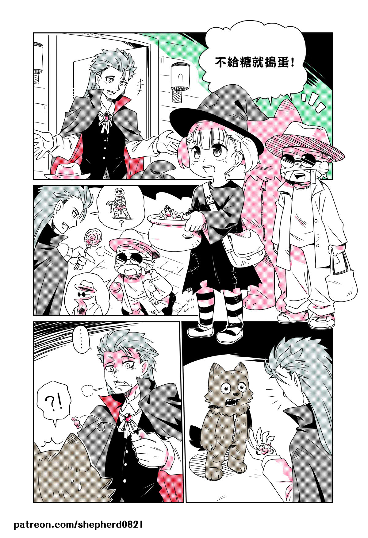 shepherd0821 Modern MoGal 人外的星期五 Chinese Ongoing - Image 36