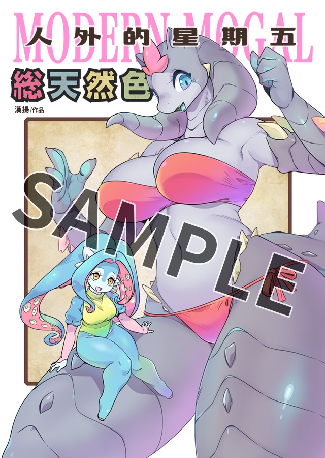 shepherd0821 Modern MoGal 人外的星期五 Chinese Ongoing - Image 366