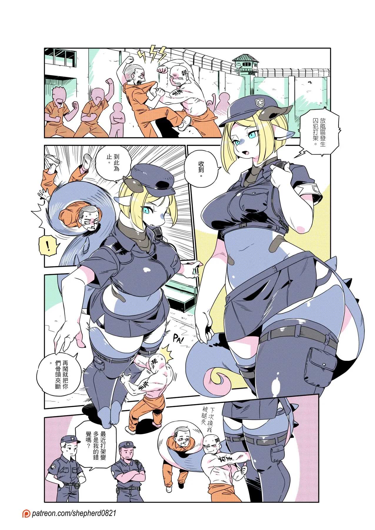 shepherd0821 Modern MoGal 人外的星期五 Chinese Ongoing - Image 374