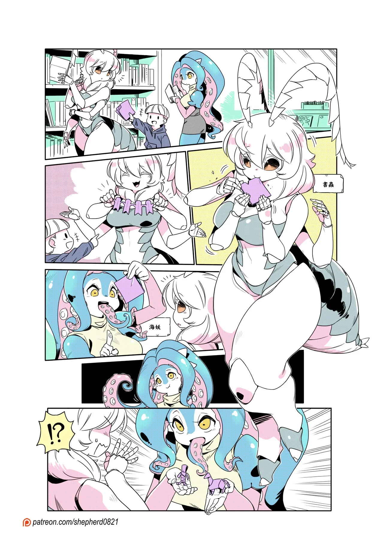 shepherd0821 Modern MoGal 人外的星期五 Chinese Ongoing - Image 396