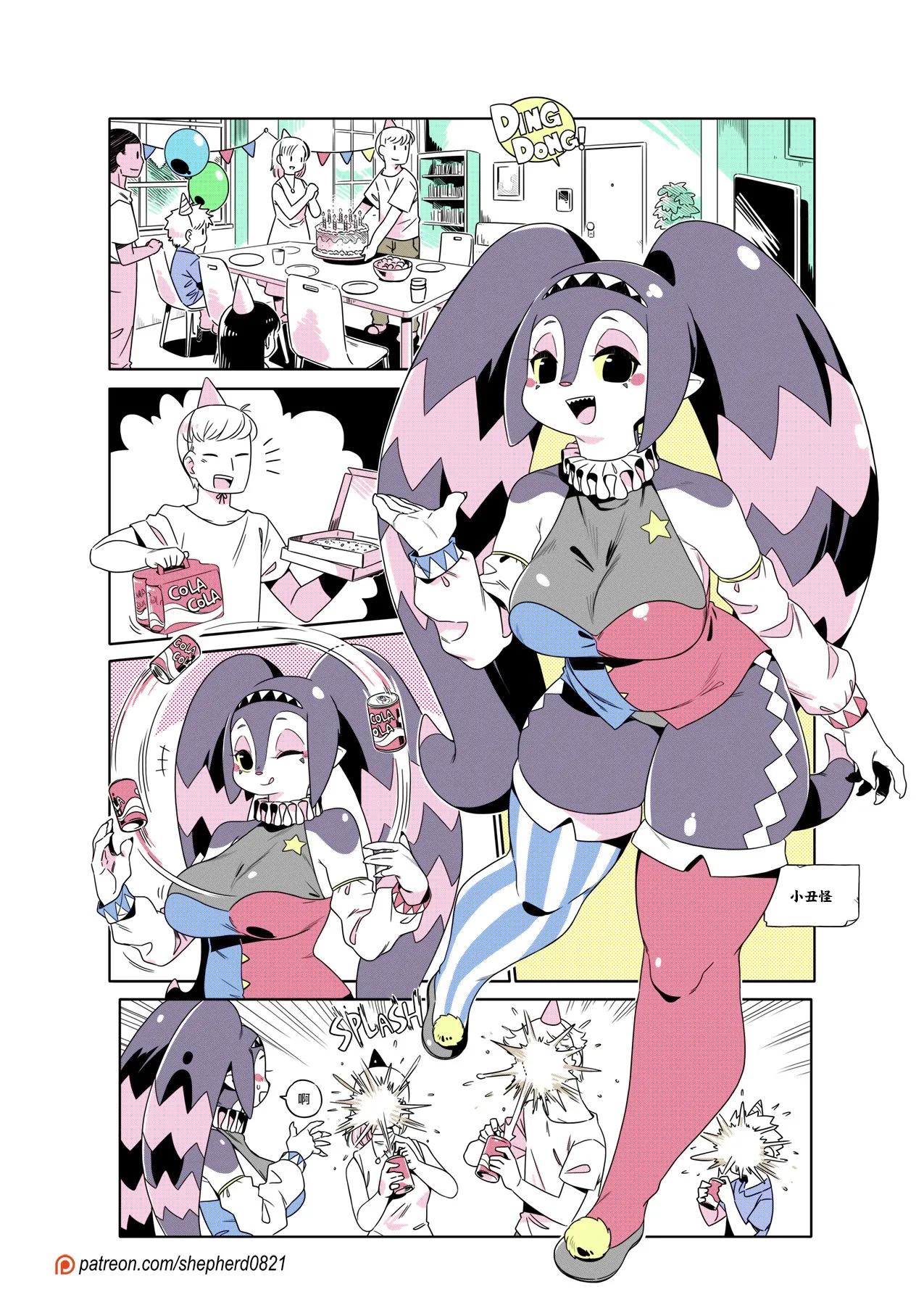 shepherd0821 Modern MoGal 人外的星期五 Chinese Ongoing - Image 398