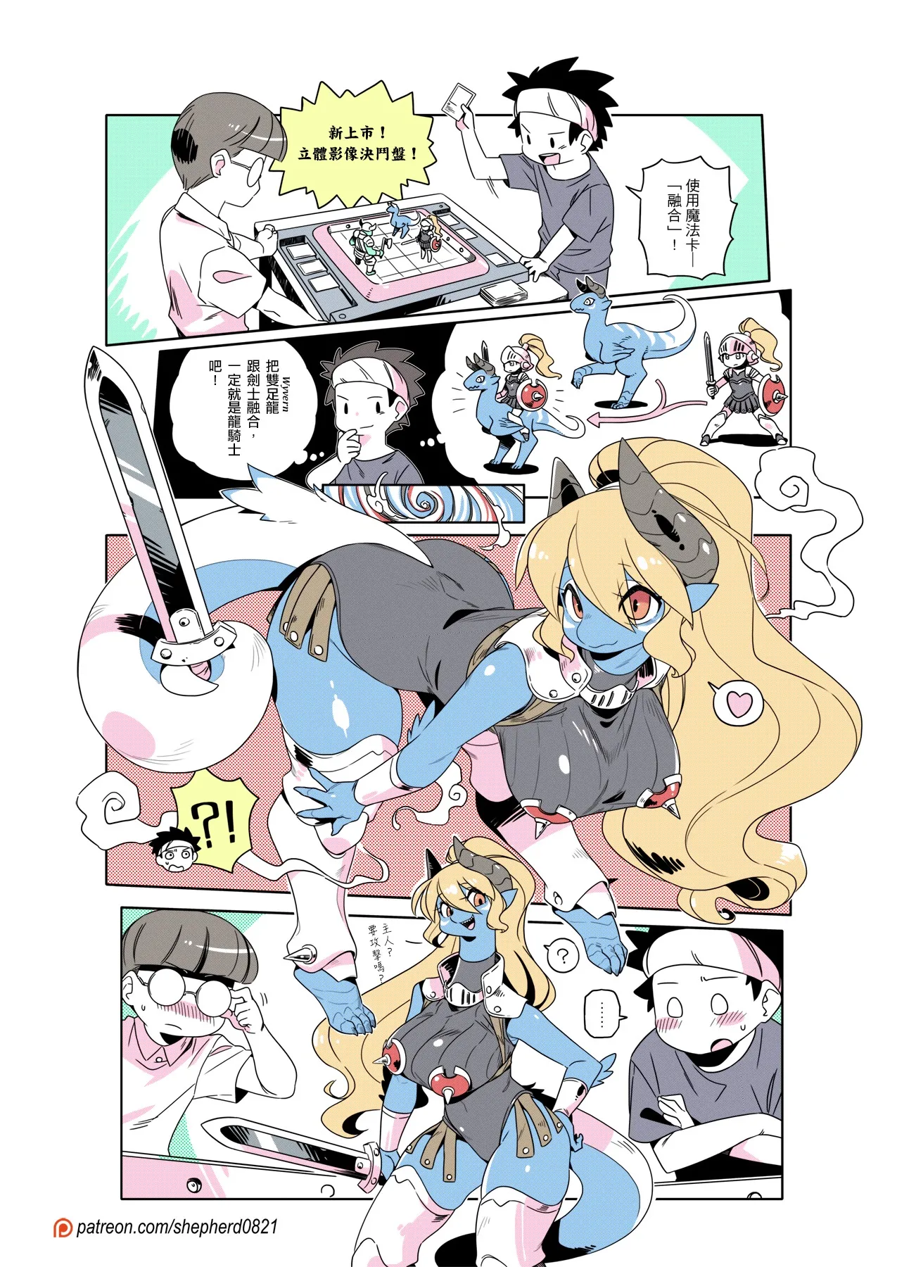 shepherd0821 Modern MoGal 人外的星期五 Chinese Ongoing - Image 401