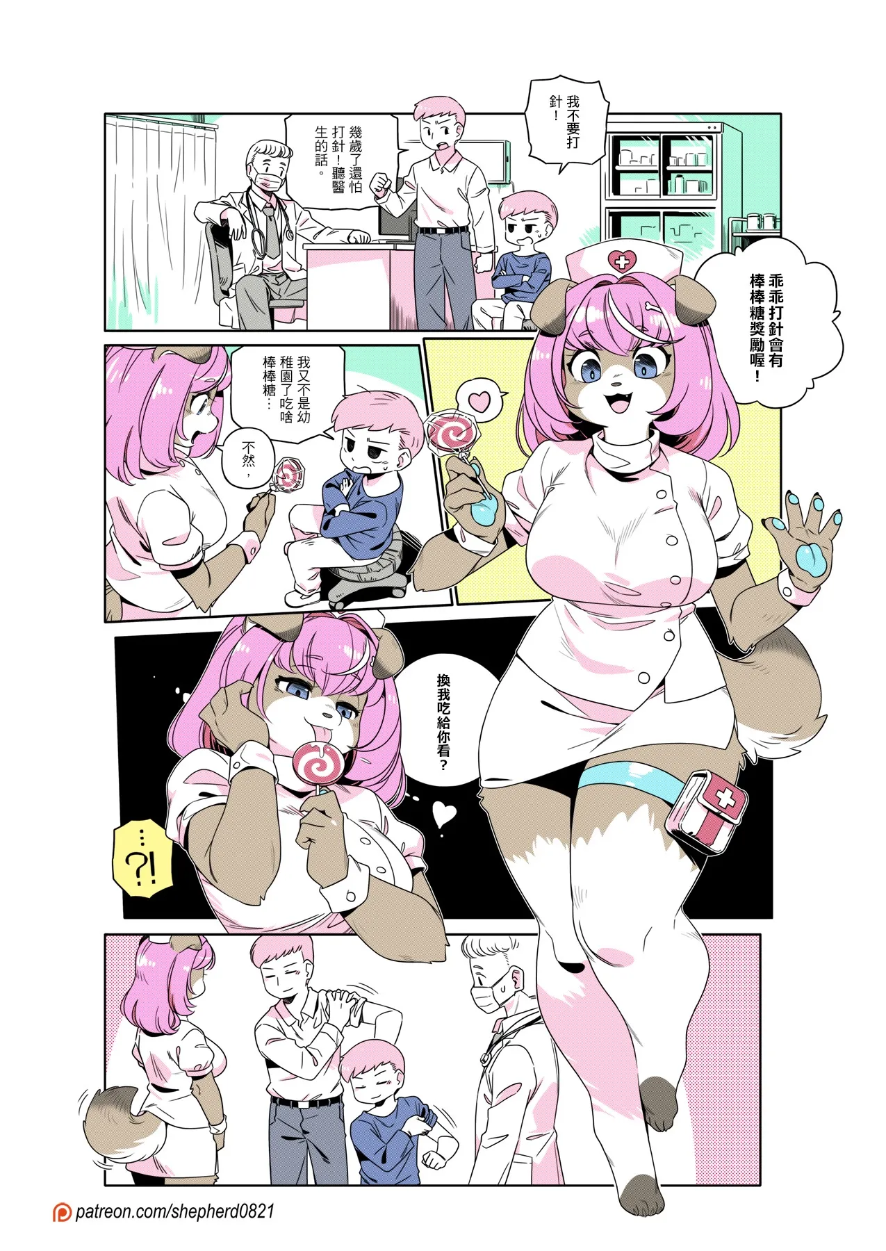 shepherd0821 Modern MoGal 人外的星期五 Chinese Ongoing - Image 403