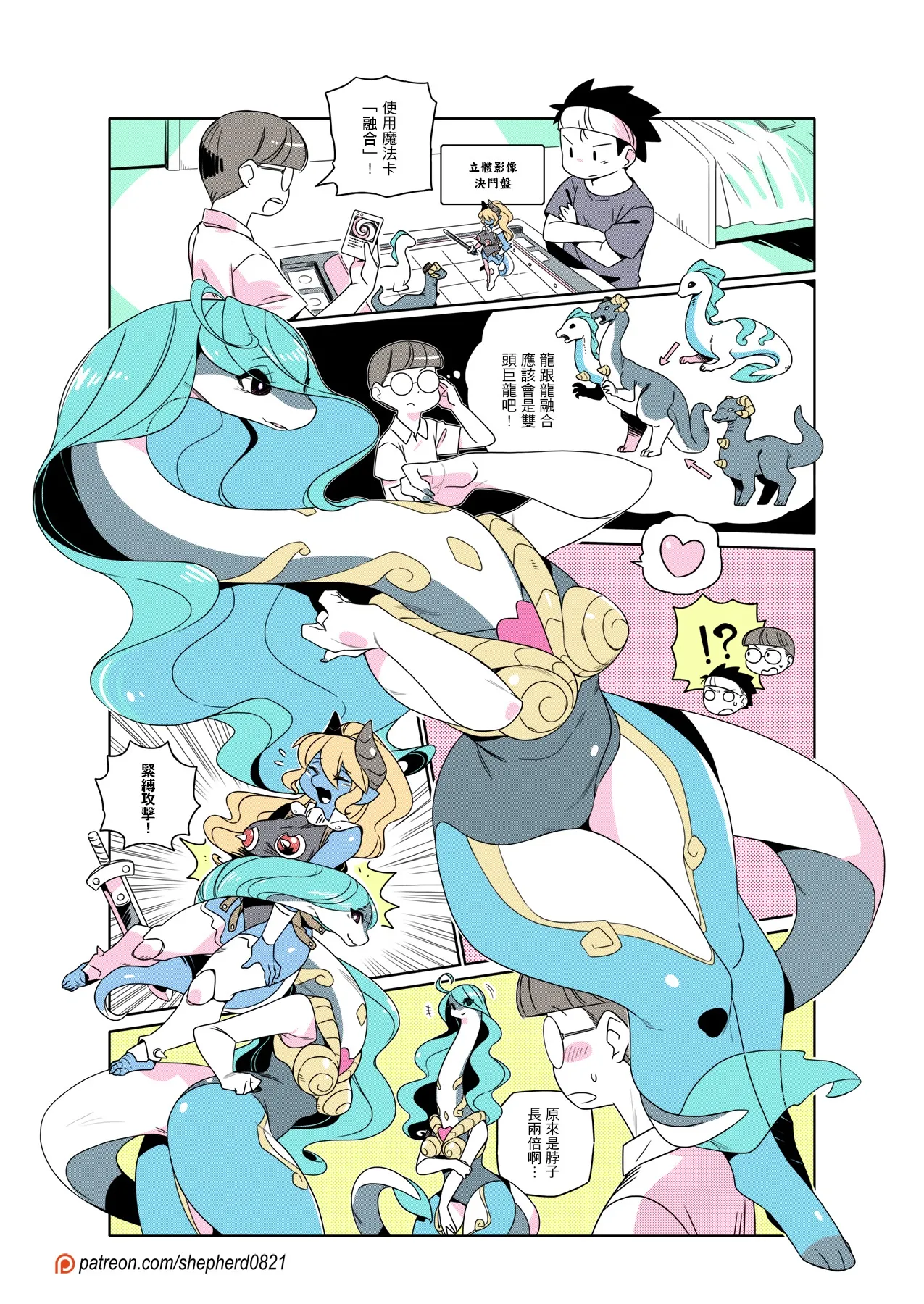 shepherd0821 Modern MoGal 人外的星期五 Chinese Ongoing - Image 413