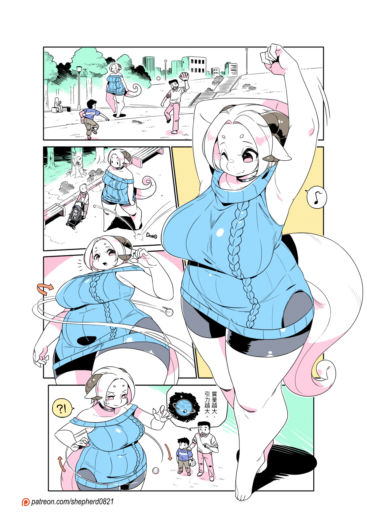 shepherd0821 Modern MoGal 人外的星期五 Chinese Ongoing - Image 442