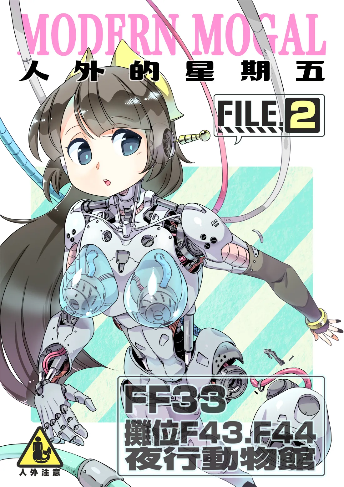shepherd0821 Modern MoGal 人外的星期五 Chinese Ongoing - Image 47