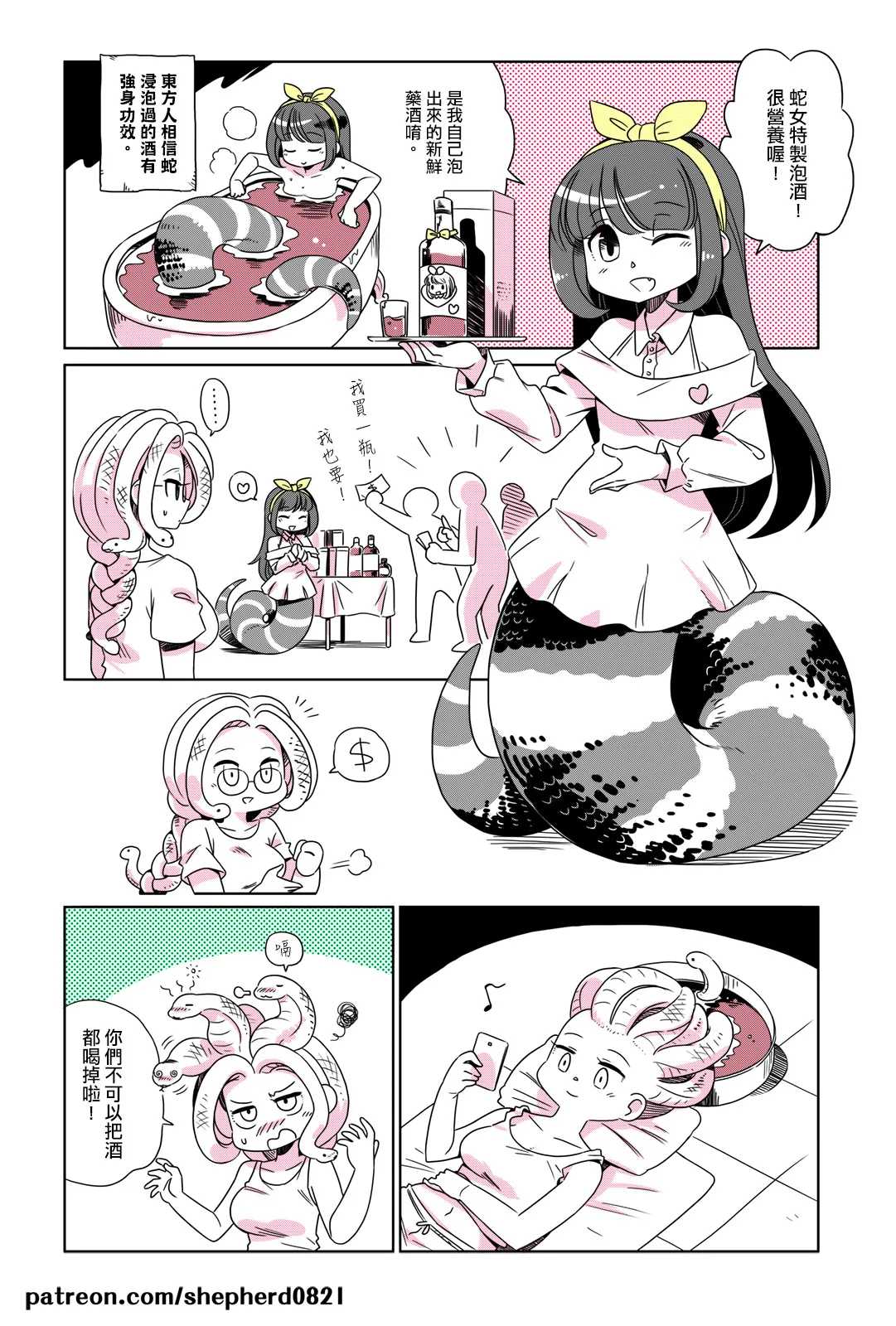 shepherd0821 Modern MoGal 人外的星期五 Chinese Ongoing - Image 51