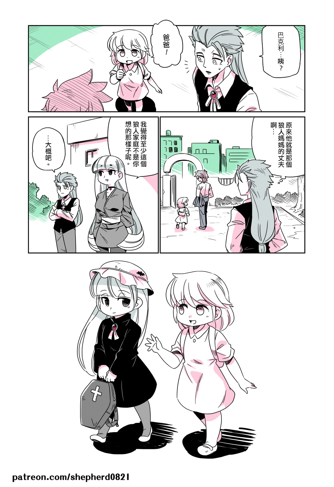 shepherd0821 Modern MoGal 人外的星期五 Chinese Ongoing - Image 58