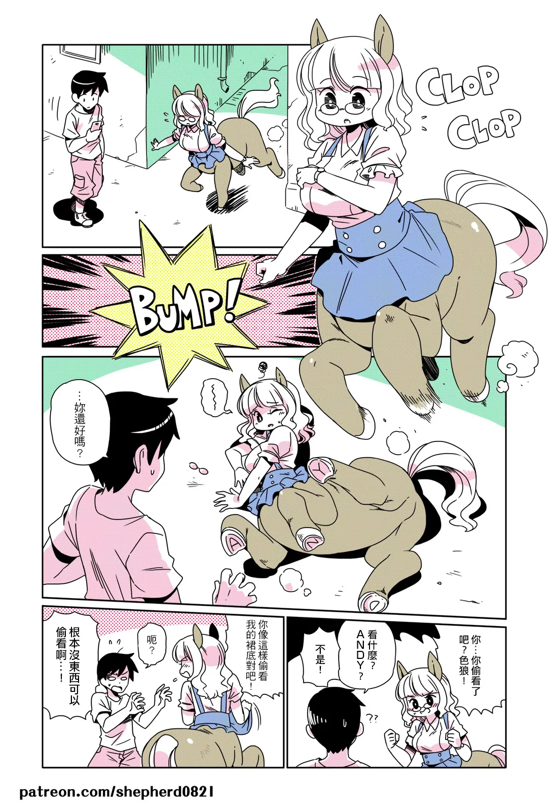 shepherd0821 Modern MoGal 人外的星期五 Chinese Ongoing - Image 65