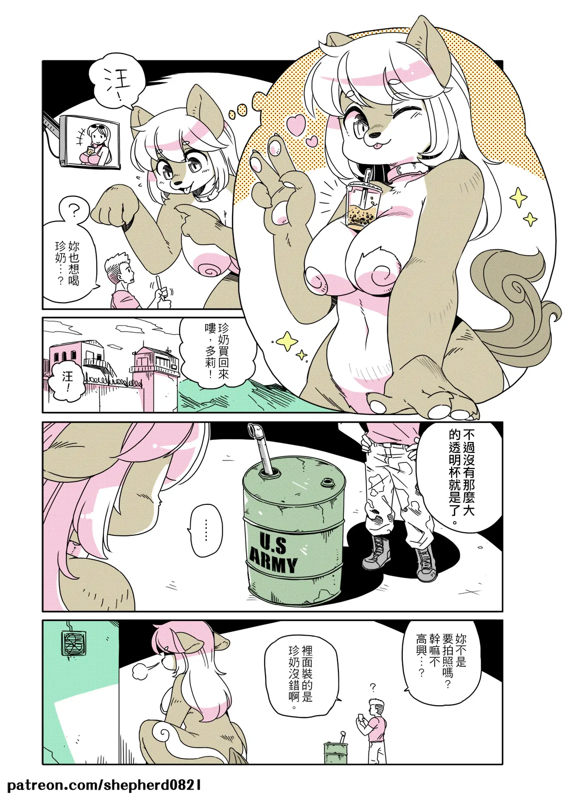 shepherd0821 Modern MoGal 人外的星期五 Chinese Ongoing - Image 81