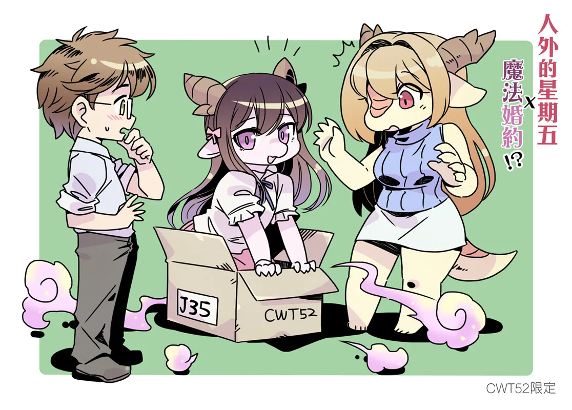 shepherd0821 Modern MoGal 人外的星期五 Chinese Ongoing - Image 88