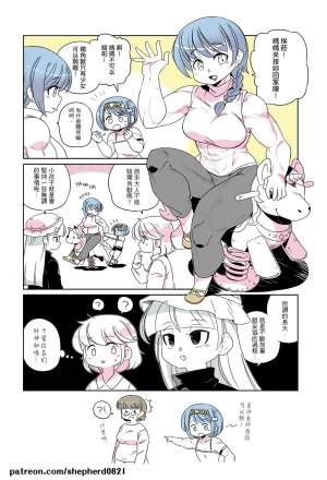 shepherd0821 Modern MoGal 人外的星期五 Chinese Ongoing - Page 105